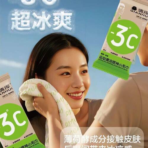 一次性冰感降温毛巾夏天清凉学生军训消暑运动便携吸汗清洁湿毛巾