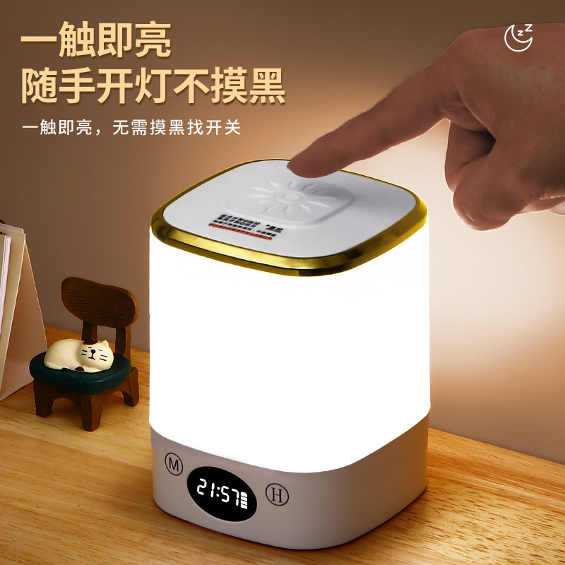 LED充电护眼小夜灯卧室床头