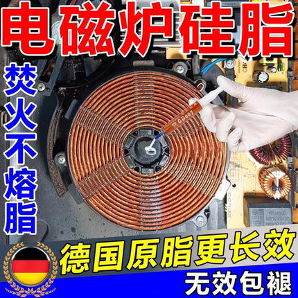 电磁炉导热硅脂温度传感器耐高温散热凝胶专用热敏电阻大功率高导