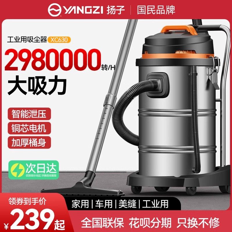 扬子吸尘器超强大吸力家用美缝开 荒保洁专用车用大功率工业吸尘