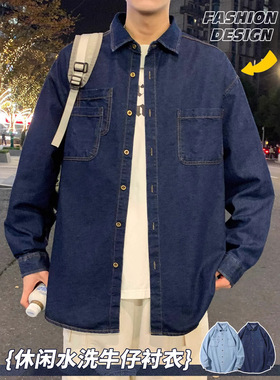 nasa深蓝色牛仔衬衫男士春秋季2025新款感宽松休闲衬衣外套潮