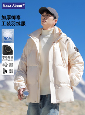 NASA白色工装羽绒服男士冬季2025新款加厚保暖青少年冬装冲锋外套