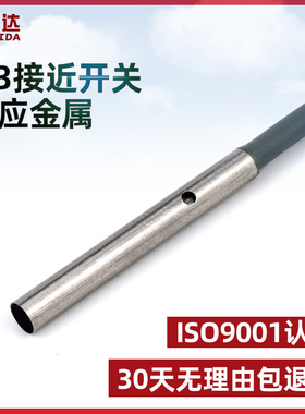微小型接近开关传感器I1S030.6NO电感式金属感应器开关直流三线NO