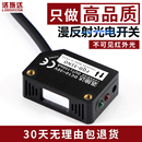 光电感应开关红外感应器24V 31NO 方形光电开关漫反射式 传感器FQD