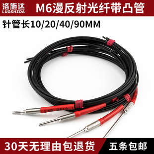 S带凸管针管光纤放大器RS610 R610 M6光纤传感器漫反射式