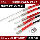 RC410光纤放大器光电开关 同轴多芯漫反射光纤传感器线探头RC310