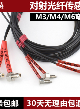 光纤传感器光纤放大器对射探头T310-TZ/ T410-TZ/ T610-TZ厂家