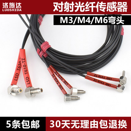 光纤传感器光纤放大器对射探头T310-TZ/ T410-TZ/ T610-TZ厂家