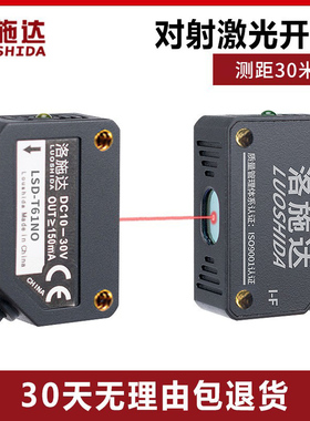 方形激光对射光电开关传感器E3Z-T61NO红外光电感应器开关LQT-31N