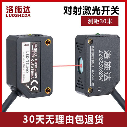 方形激光对射光电开关传感器E3Z-T61NO红外光电感应器开关LQT-31N