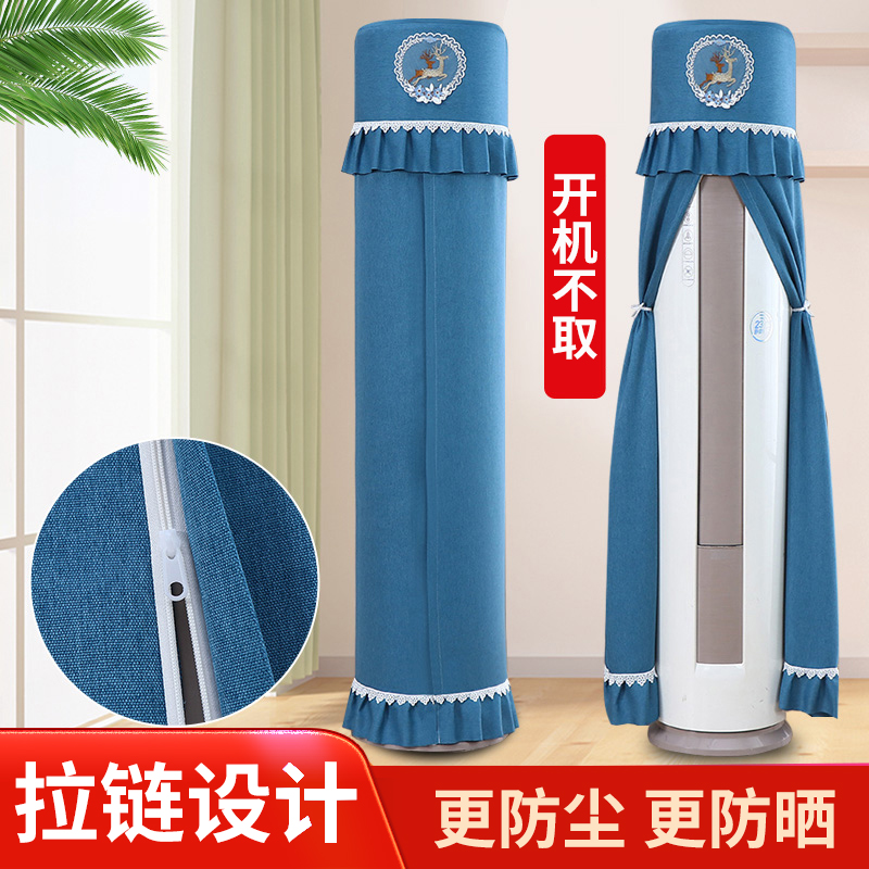 立式空调防尘罩圆柱形柜机圆形开机不取客厅适用格力空调罩套