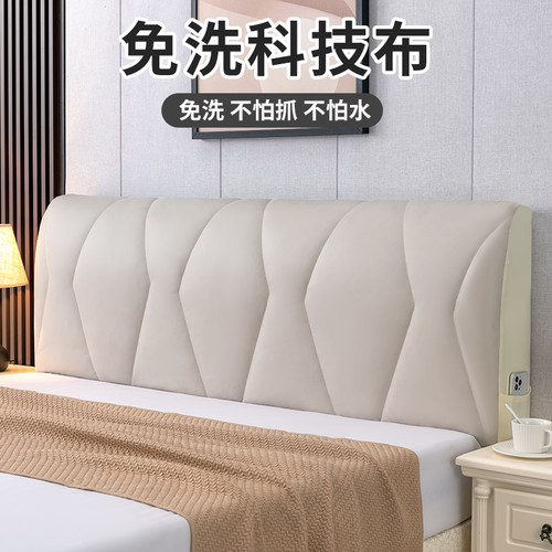 床头罩套防尘罩软包床头保护套