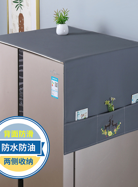 防水防滑冰箱双开门家用冰柜顶防尘罩简约防尘盖巾洗衣机垫盖布