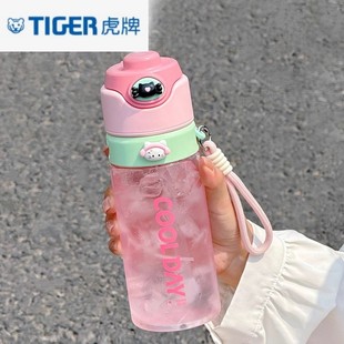 日本虎牌喷雾杯女生可爱学生运动水杯高颜值大容量便携带吸管杯子