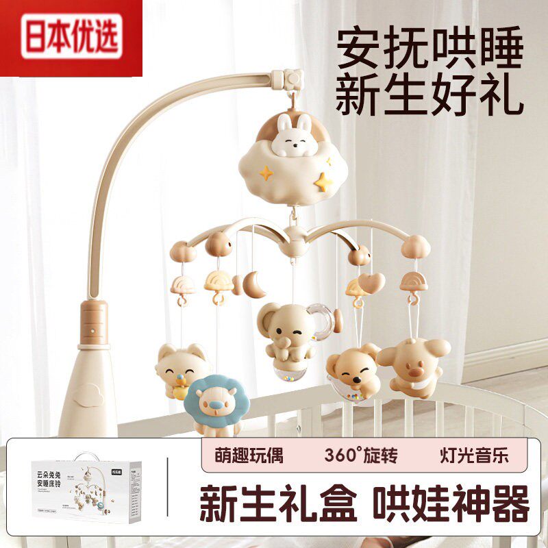 日本进口新生婴儿床铃0-1岁3-6个月宝宝玩具旋转床头摇铃车挂件架