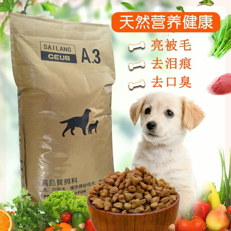狗粮通用型80斤成犬优惠装哈士奇狗粮金毛80斤去泪痕专用幼犬美毛优惠券