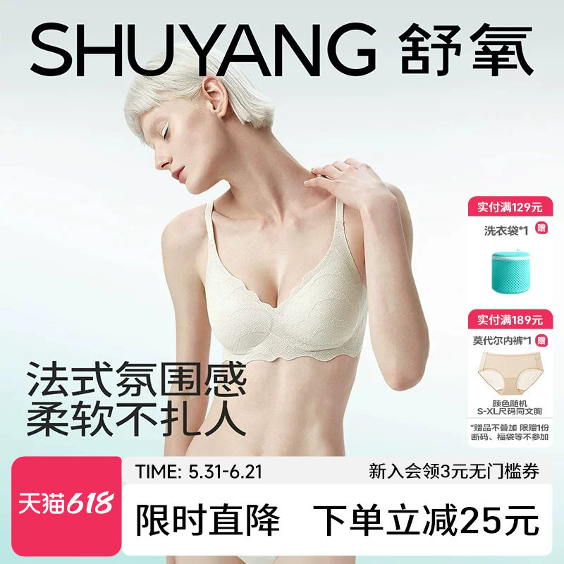 舒氧蕾丝内衣女小胸聚拢蚕丝性感无钢圈舒适纯欲法式新款文胸