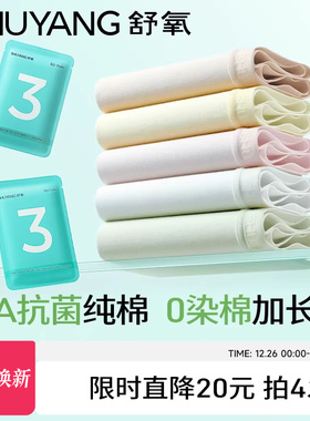 舒氧女士内裤女纯棉红色10A抗菌裆开袋免洗A类新疆棉女生三角裤头