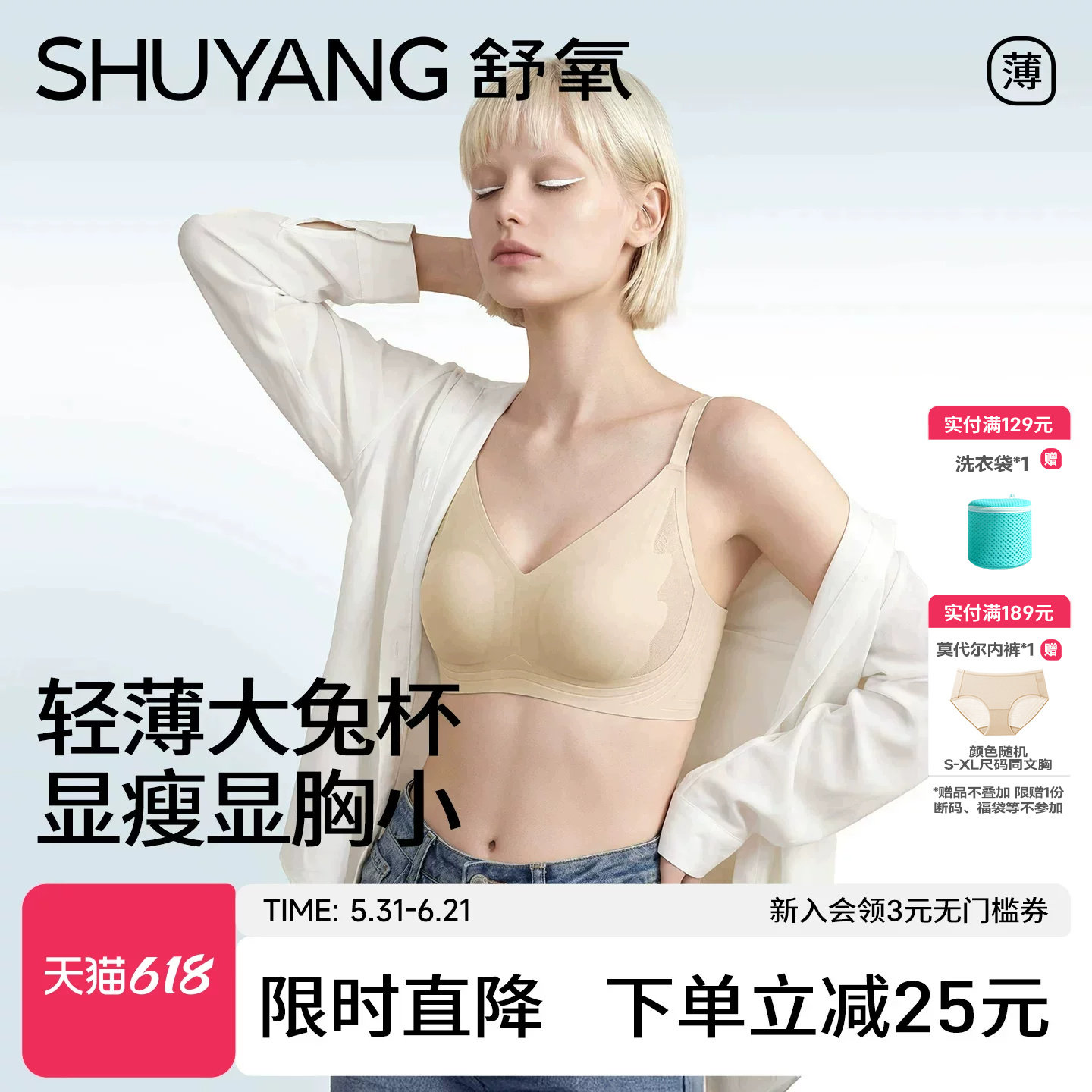 舒氧无痕内衣女胸大显小兔耳杯收副乳防下垂2026新款纯欲蕾丝文胸