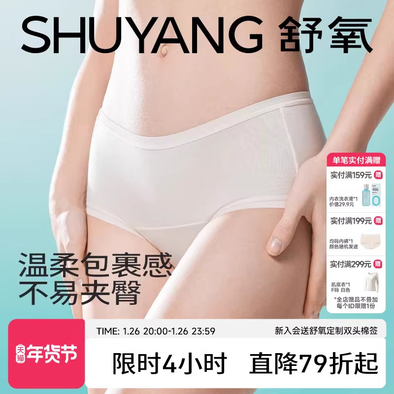 舒氧60支零碳天丝莫代尔内裤女透气无痕抗菌A类蚕丝加长裆三角裤,女士内衣/男士内衣/家居服,女三角裤,淘宝优惠券,粉丝福利购,淘宝优惠卷