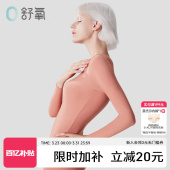 无痕无尺码 女士抗菌长袖 上衣肌底衣 套装 舒氧保暖内衣秋冬秋衣秋裤
