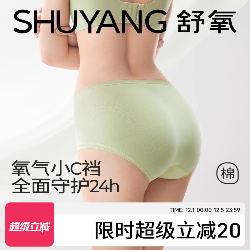 舒氧40支精梳棉不夹臀加长裆内裤