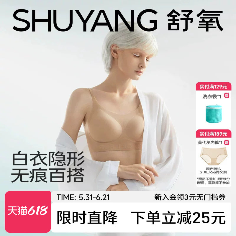 舒氧美背内衣小胸聚拢细肩带吊带背心一体式粉底液隐形无痕文胸