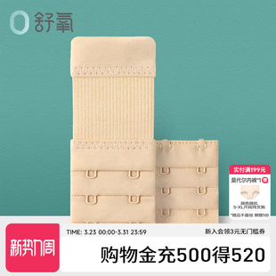舒氧内衣加长排扣文胸加长扣内衣延长扣胸罩连接扣背扣女三排四排