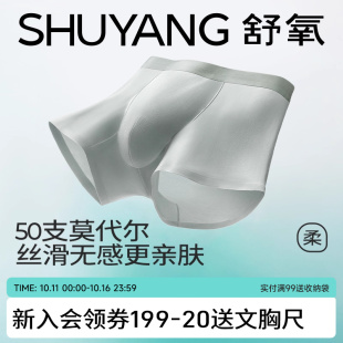内裤 四角短裤 7A级抑菌裆2025夏季 透气中腰男生平角裤 薄款 舒氧男士