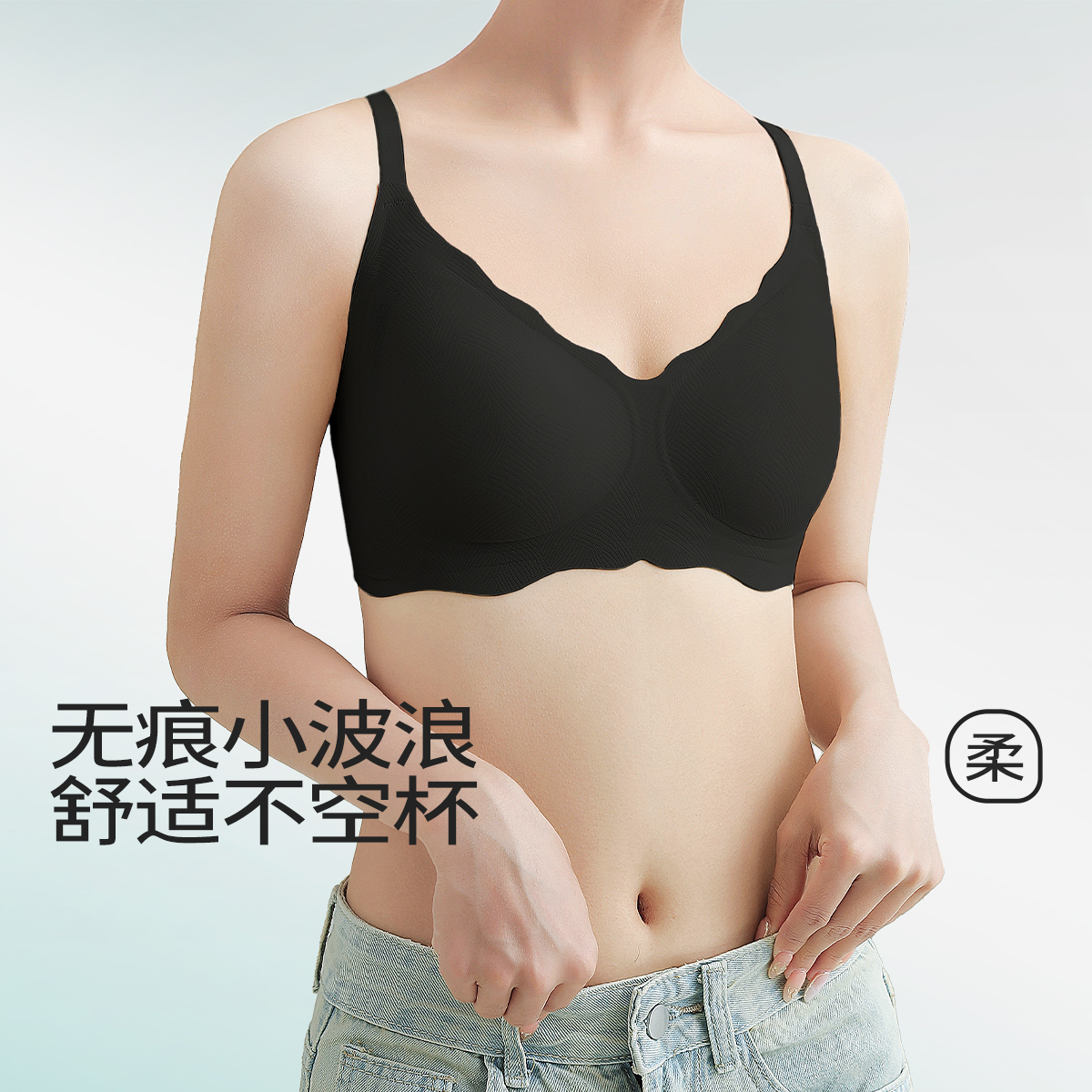 舒氧少女波浪细肩带内衣轻薄上托文胸无痕美背初高中大学生甜美