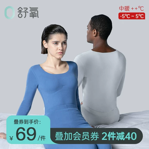 舒氧 Мужское удерживающее тепло демисезонное нижнее белье, бархатное тонкое термобелье для влюбленных