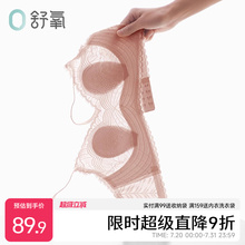 舒氧超薄内衣女夏薄款2025新款大胸显小蕾丝固定杯无痕兔耳杯文胸