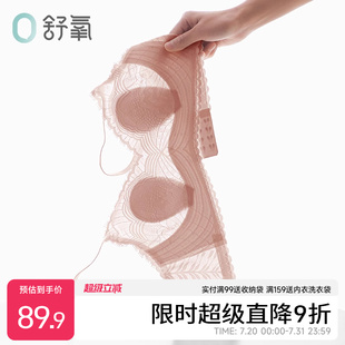 舒氧超薄内衣女夏薄款 大胸显小蕾丝固定杯无痕兔耳杯文胸 2025新款
