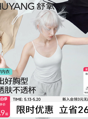 舒氧吊带背心女内搭带胸垫夏季10A抗菌透气外穿一体桑蚕丝打底衣