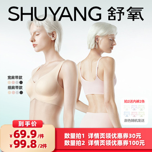 【所有女生的衣橱直播间】舒氧莫代尔内衣（吊带款/背心款）