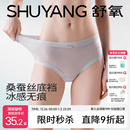 舒氧内裤女2025新款蕾丝性感夏季薄款透气隐形冰丝无痕短裤三角裤