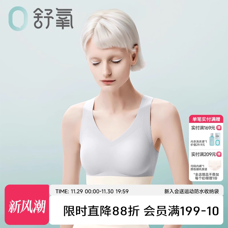 舒氧运动内衣防震防下垂