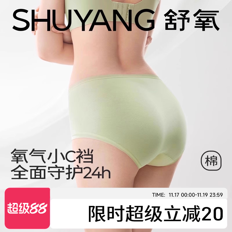 舒氧40支精梳棉不夹臀加长裆内裤