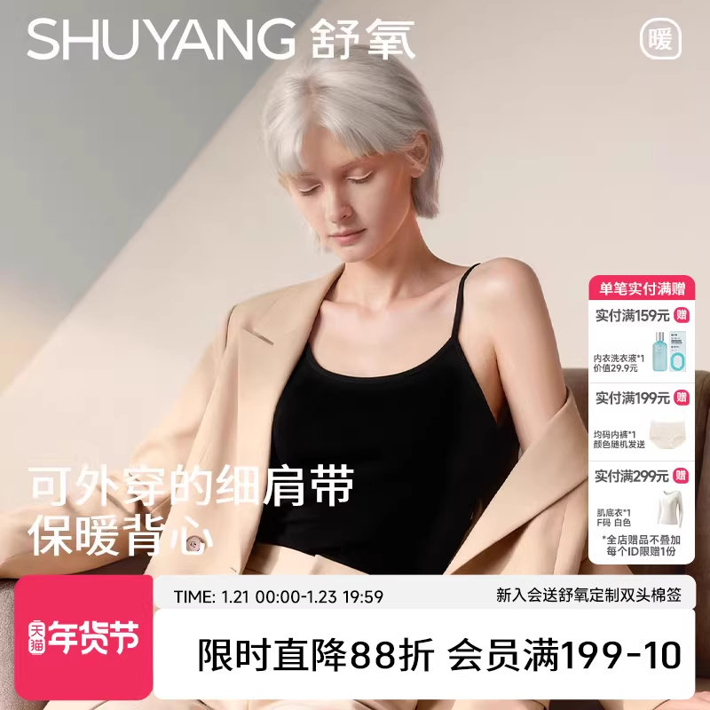舒氧细肩带保暖背心女款秋冬季发热吊带德绒带胸垫胸罩一体式内衣,女士内衣/男士内衣/家居服,保暖背心,淘宝优惠券,粉丝福利购,淘宝优惠卷