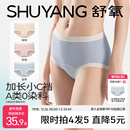 舒氧加长裆莫代尔内裤女士7A级抗菌桑蚕丝全棉纯棉短裤无痕三角裤