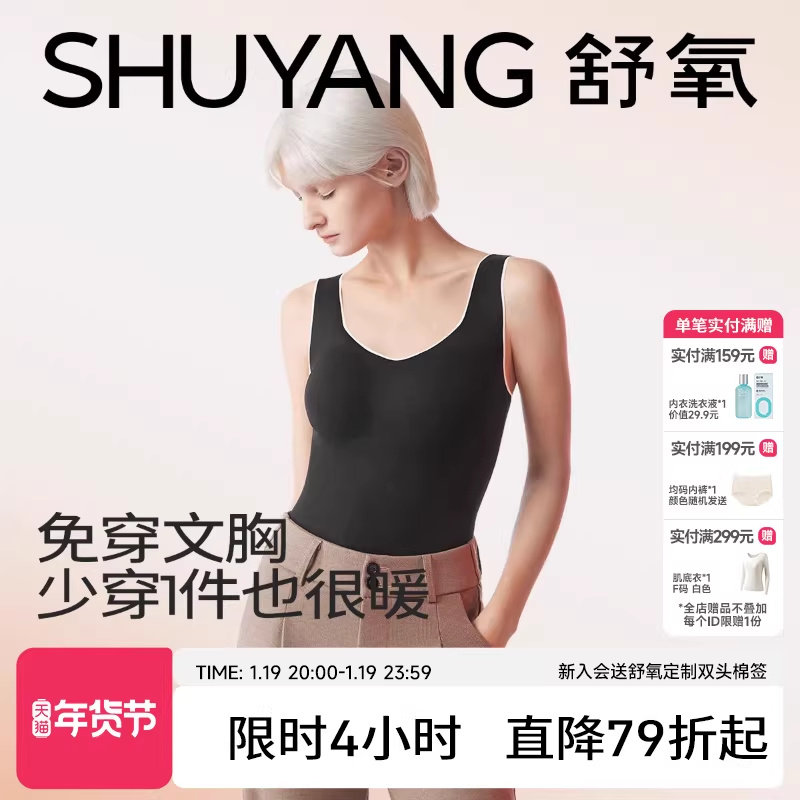 舒氧保暖背心女款带胸垫一体磨毛抓绒加绒吊带秋冬季内搭打底背心,淘宝优惠券,粉丝福利购,淘宝优惠卷