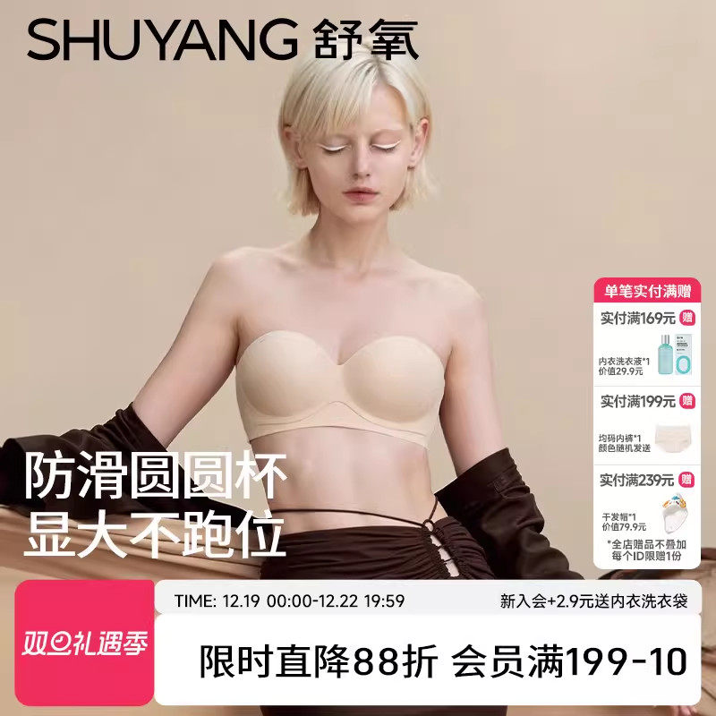 舒氧圆圆胸小胸显大夏季薄款抹胸