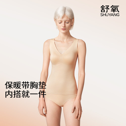 舒氧懒人自带杯保暖背心