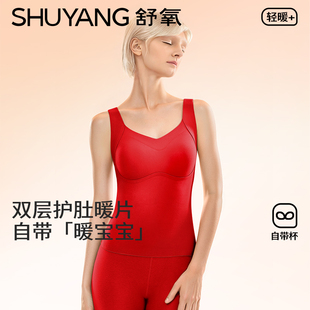 【所有女生的衣橱直播间】舒氧带杯提拉懒人背心