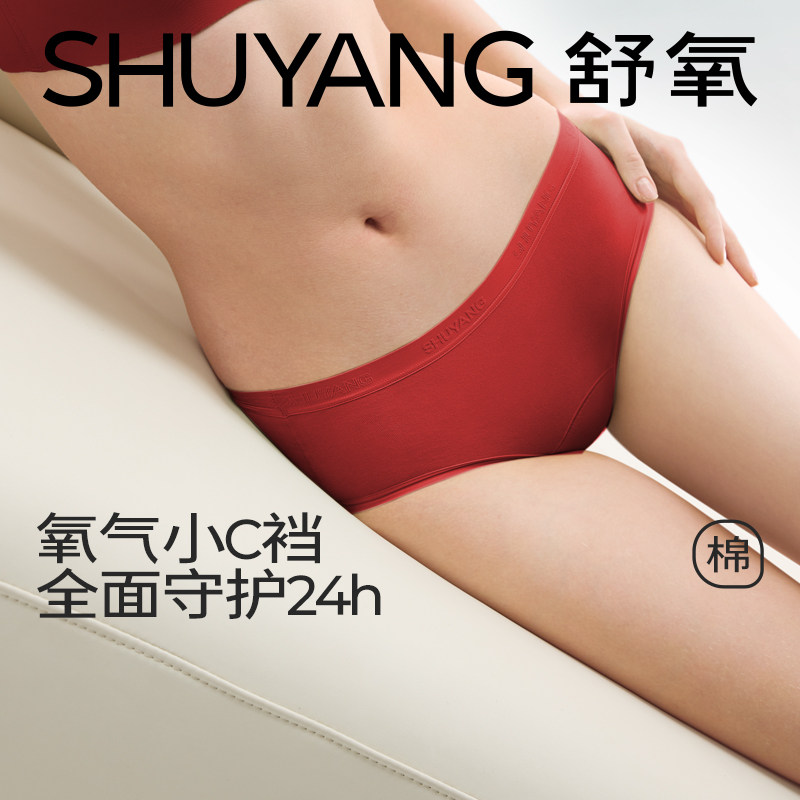 舒氧双棉“小C裆”内裤（中腰款/高腰款）,女士内衣/男士内衣/家居服,女三角裤,淘宝优惠券,粉丝福利购,淘宝优惠卷
