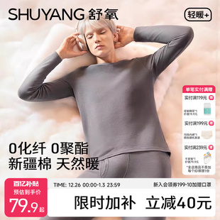 秋冬锁温发热薄款 套装 10A抗菌打底 秋衣秋裤 舒氧纯棉保暖内衣男款