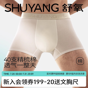 内裤 无痕透气7A抗菌一片式 舒氧男士 2025新款 高弹四角平角短裤 夏季