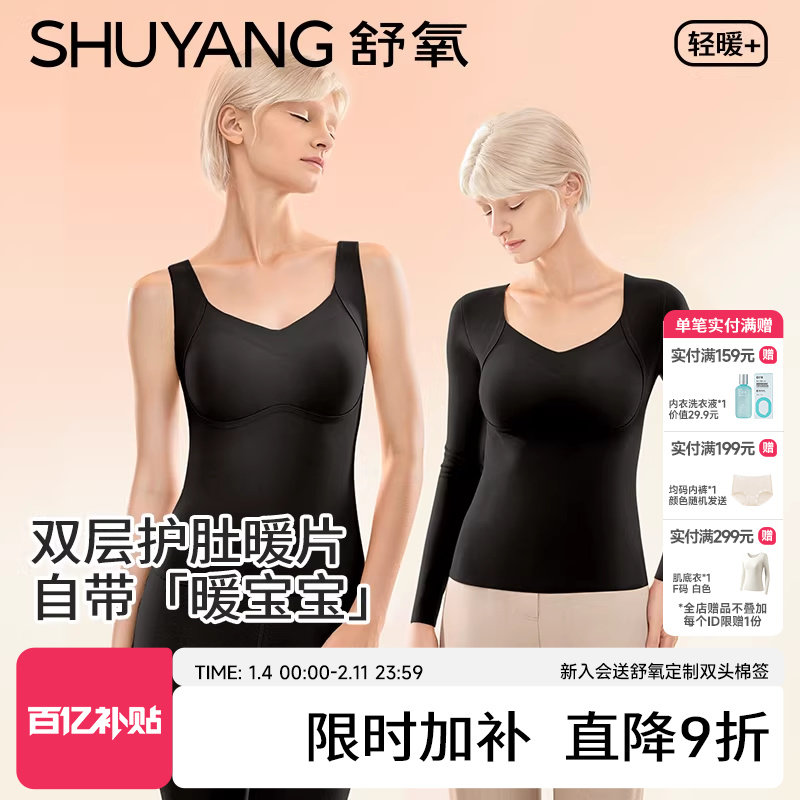 舒氧保暖内衣女款一体带胸垫山羊绒10A抗菌吊带秋冬内搭打底背心,女士内衣/男士内衣/家居服,保暖上装,淘宝优惠券,粉丝福利购,淘宝优惠卷
