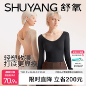舒氧热塑保暖内衣女士肌底衣远红外发热秋冬秋衣秋裤 塑身打底套装