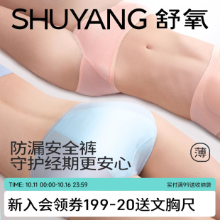 女月经期防漏加长裆易清洗姨妈期抑菌纯棉三角裤 舒氧生理裤 内裤